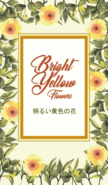 [LINE着せ替え] 明るい黄色の花の画像1
