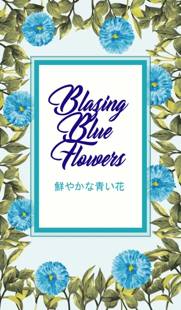 [LINE着せ替え] 鮮やかな青い花の画像1