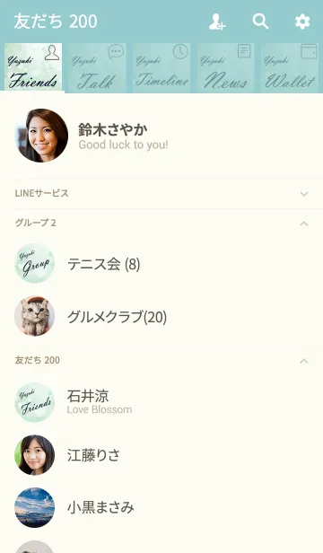 [LINE着せ替え] No.1100 ゆづき♥LOVE♥恋愛運上昇♥緑の画像2