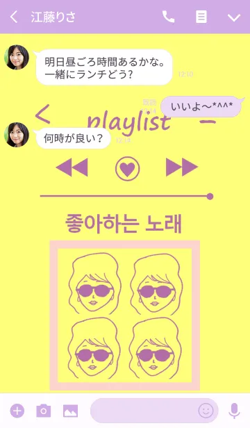 [LINE着せ替え] サングラスガールミュージック3 韓国語の画像3