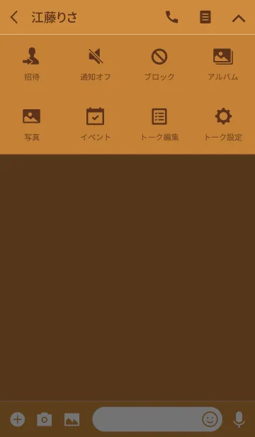 [LINE着せ替え] 琥珀色 ～日本の伝統色～の画像4