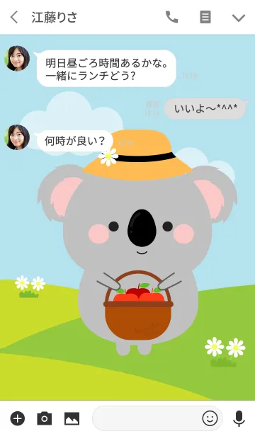 [LINE着せ替え] Lovely Koala Duk Dik Theme (jp)の画像3