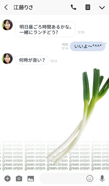 [LINE着せ替え] green onion (長ネギ)の画像3
