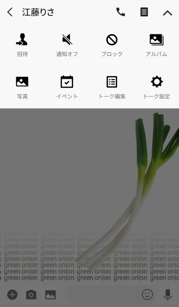 [LINE着せ替え] green onion (長ネギ)の画像4