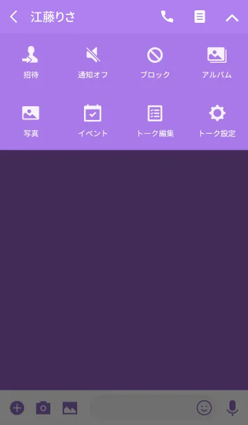 [LINE着せ替え] シンプル パープル [紫] No.2の画像4