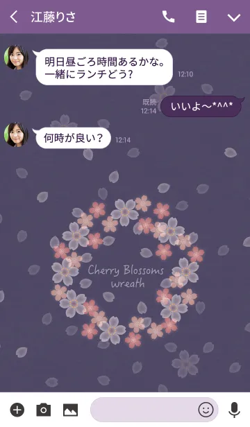 [LINE着せ替え] 大人の桜リース～梅紫色の画像3