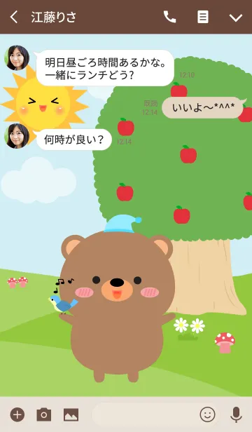 [LINE着せ替え] Lovely Bear in nature Theme (jp)の画像3