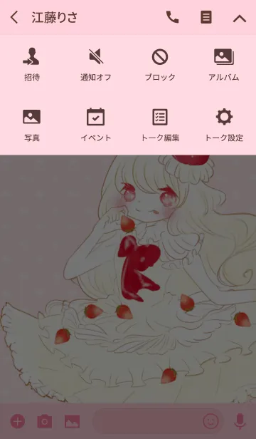 [LINE着せ替え] 苺ショートガールの画像4