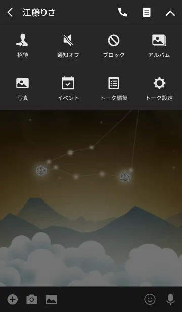 [LINE着せ替え] 山羊座の星夜空の画像4