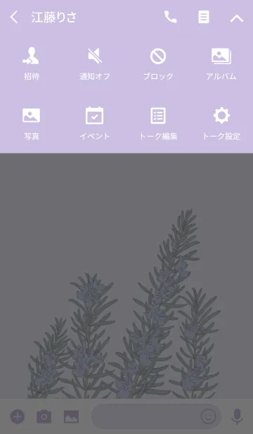 [LINE着せ替え] Herbs＝青と紫の花＝の画像4