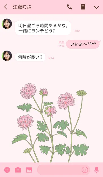 [LINE着せ替え] Herbs=ピンクの花＝の画像3