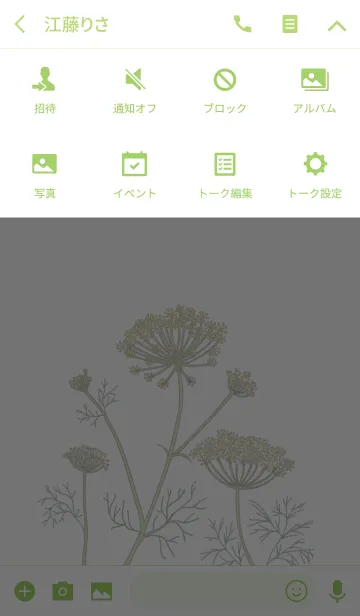 [LINE着せ替え] Herbs＝黄色の花＝の画像4