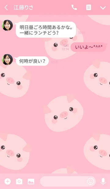 [LINE着せ替え] Simple Pretty Pig Theme (jp)の画像3