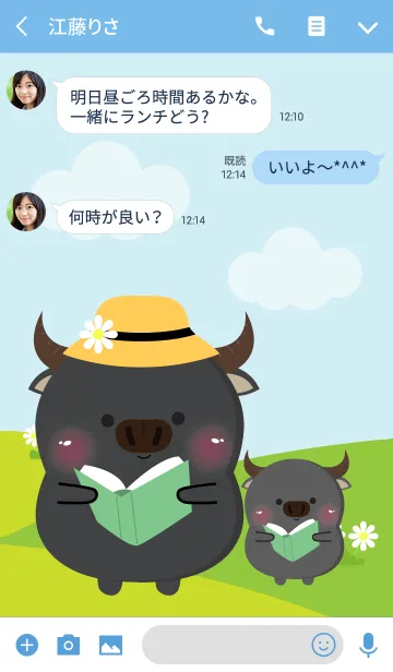 [LINE着せ替え] Buffalo and Baby Theme (jp)の画像3