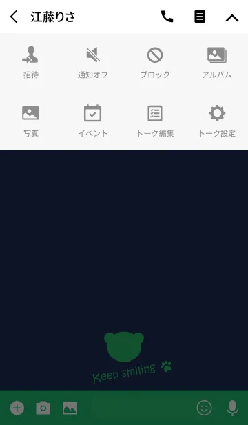 [LINE着せ替え] Small Bear *Navy+Green*の画像4