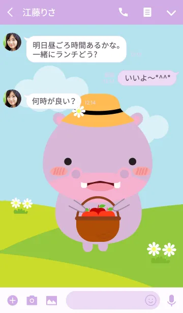 [LINE着せ替え] Lovely Hippo Duk Dik Theme (jp)の画像3