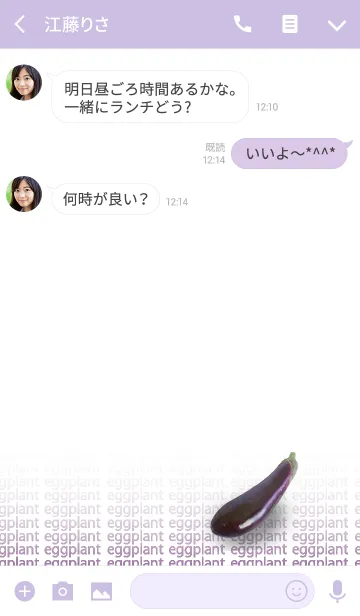 [LINE着せ替え] eggplant(なす)の画像3