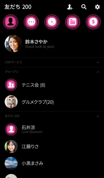 [LINE着せ替え] Simple Pink and Black Theme (jp)の画像2