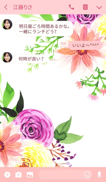 [LINE着せ替え] water color flowers_639の画像3