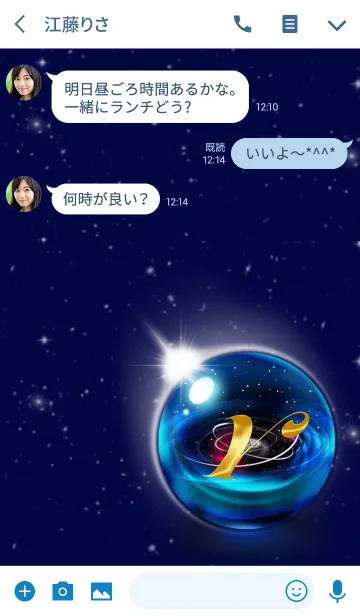 [LINE着せ替え] イニシャル宇宙空間_Yの画像3