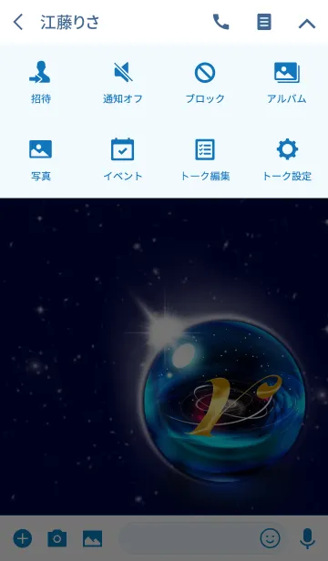 [LINE着せ替え] イニシャル宇宙空間_Yの画像4