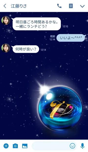 [LINE着せ替え] イニシャル宇宙空間_Uの画像3