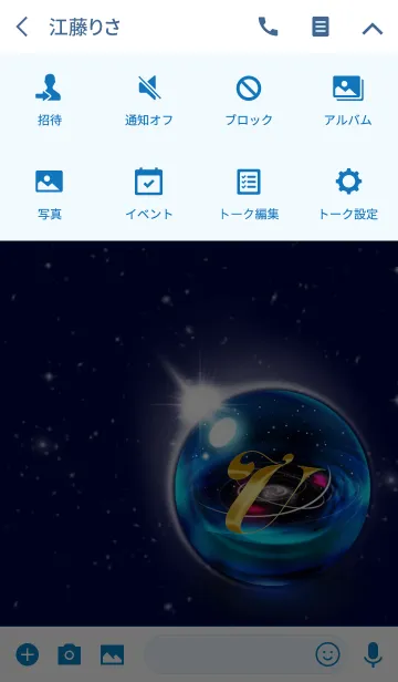 [LINE着せ替え] イニシャル宇宙空間_Uの画像4