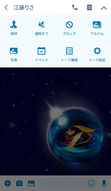 [LINE着せ替え] イニシャル宇宙空間_Tの画像4