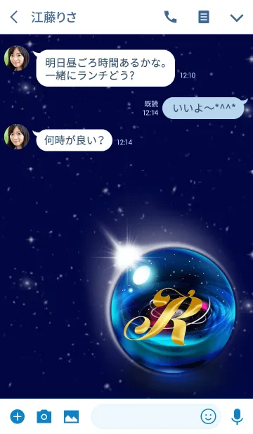 [LINE着せ替え] イニシャル宇宙空間_Rの画像3