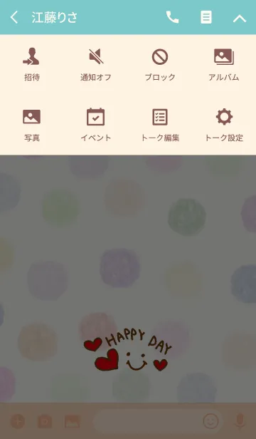 [LINE着せ替え] 水彩水玉3-スマイル16-の画像4