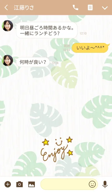 [LINE着せ替え] モンステラ木目-スマイル2-の画像3