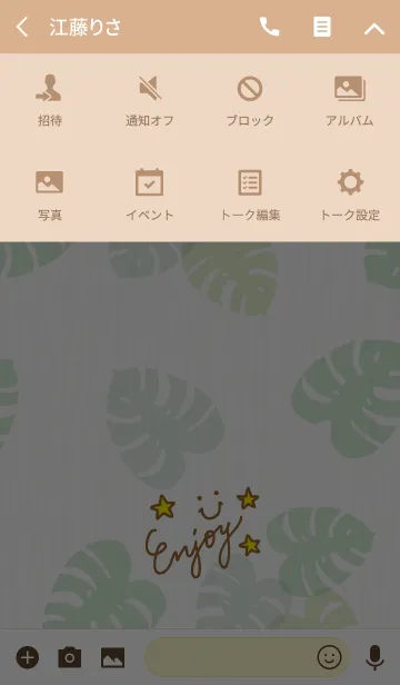 [LINE着せ替え] モンステラ木目-スマイル2-の画像4