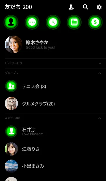 [LINE着せ替え] Simple Green and Black Theme (jp)の画像2