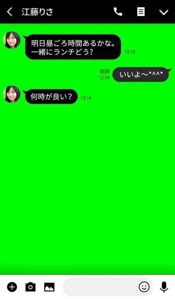 [LINE着せ替え] Simple Green and Black Theme (jp)の画像3