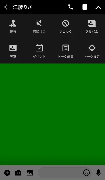 [LINE着せ替え] Simple Green and Black Theme (jp)の画像4