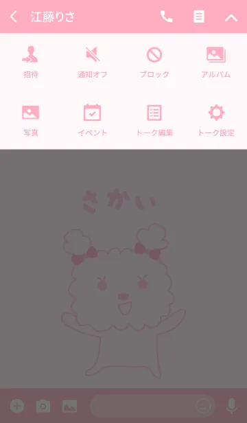 [LINE着せ替え] さかいトイプードル イヌ着せ替えDog Sakaiの画像4