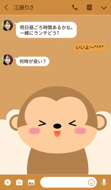 [LINE着せ替え] Petty Monkey Theme (jp)の画像3