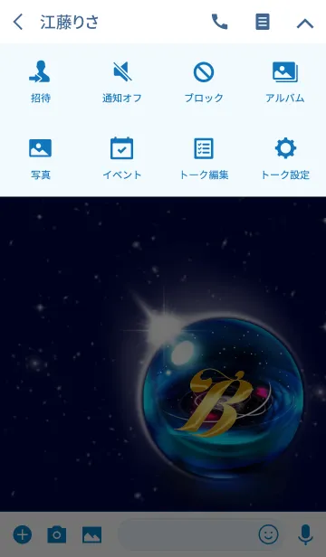 [LINE着せ替え] イニシャル宇宙空間_Bの画像4