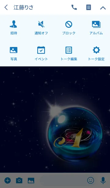 [LINE着せ替え] イニシャル宇宙空間_の画像4