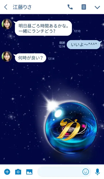 [LINE着せ替え] イニシャル宇宙空間_Dの画像3