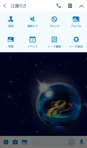 [LINE着せ替え] イニシャル宇宙空間_Eの画像4