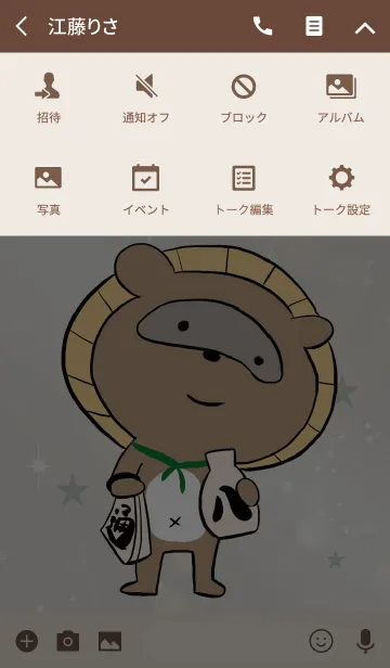 [LINE着せ替え] ベージュ＆カーキ/あらゆる幸福を招くタヌキの画像4