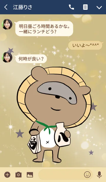 [LINE着せ替え] ネイビー / あらゆる幸福を招くタヌキの画像3