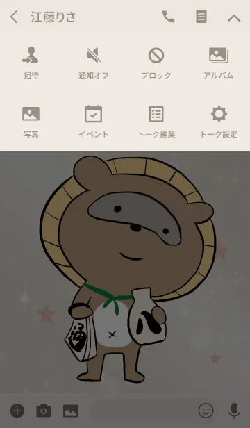 [LINE着せ替え] ベージュ＆ピンク/あらゆる幸福を招くタヌキの画像4