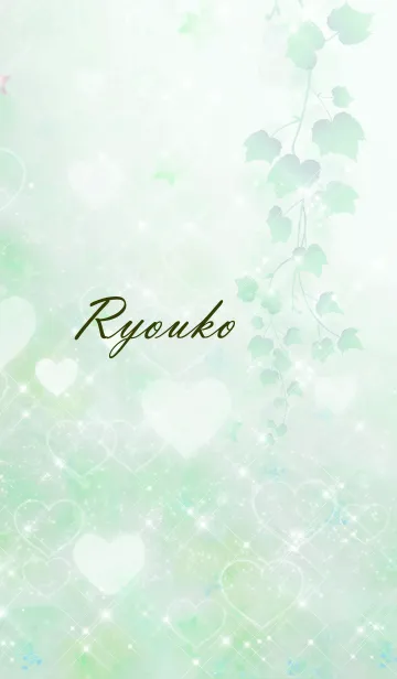 [LINE着せ替え] No.1163 りょうこ♥LOVE♥恋愛運上昇♥緑の画像1