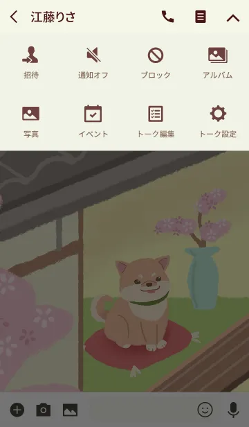 [LINE着せ替え] 柴犬ハチと桜3の画像4