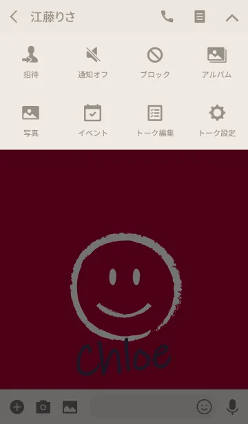 [LINE着せ替え] Smile Name Chloeの画像4