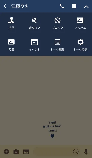 [LINE着せ替え] ベージュとネイビー。ハート。の画像4