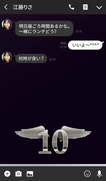 [LINE着せ替え] Angel Number 10の画像3