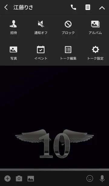 [LINE着せ替え] Angel Number 10の画像4